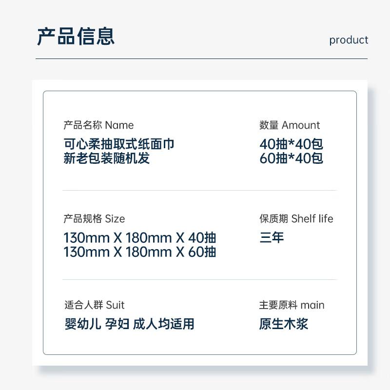 Kexinrou Baby Tissue Cloud Soft Tissue