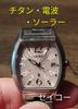 BR20 Seiko Lukia Титановые Солнечные Часы с Отображением Даты и Функциями Серия 'Цветочная Вечеринка' Женские Радиоуправляемые Антимагнитные