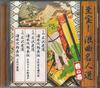 CD TORAZO HIROSAWA - Shihou! Roukyoku Meijin Sen Maki No OCD4101 YOUCAN Japan Japanese Comedy/Spoken Word Used