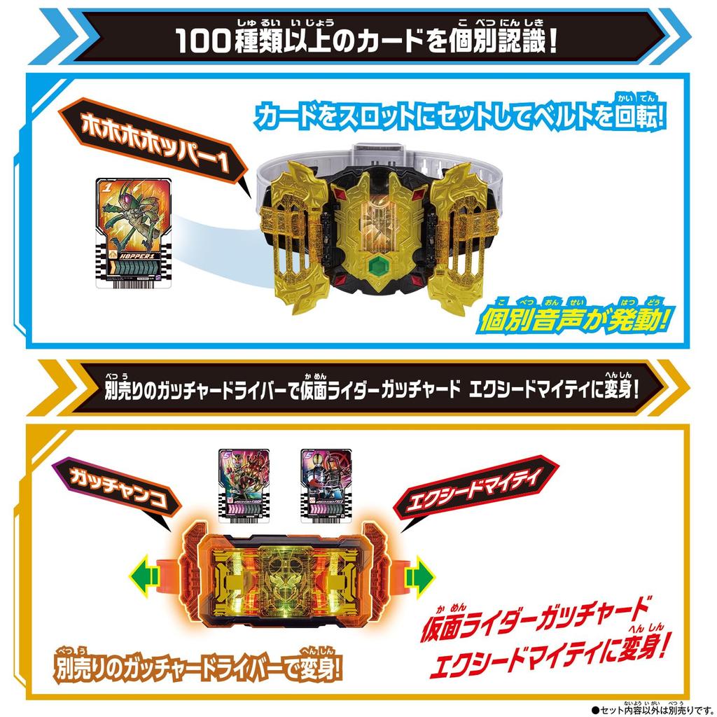 Kamen Rider Gatchard DX Legend Driver Legend Kamen Riser Set [BANDAI] &