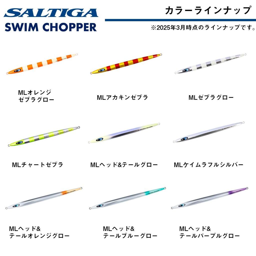 Daiwa Saltig Swim Chopper 300g ML Orange Zebra Glow Slow Jig