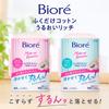 Набор очищающих салфеток Biore Wipe Cotton Moist Rich Moist, 44 сменных листа x 2 бонуса включены +