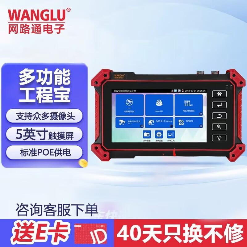 Тестер видеонаблюдения WANGLU IPC-5000Plus Штепсель CN (адаптер в комплекте)