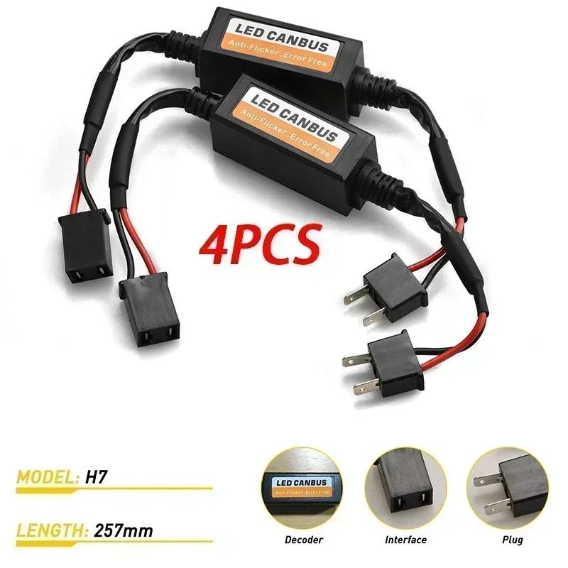 1~4 шт. H1/H4/H7/H11 9006 9007 Автомобильный светодиодный декодер 12 В Черный Адаптер-декодер LED Canbus против мерцания Помехозащита от мерцания