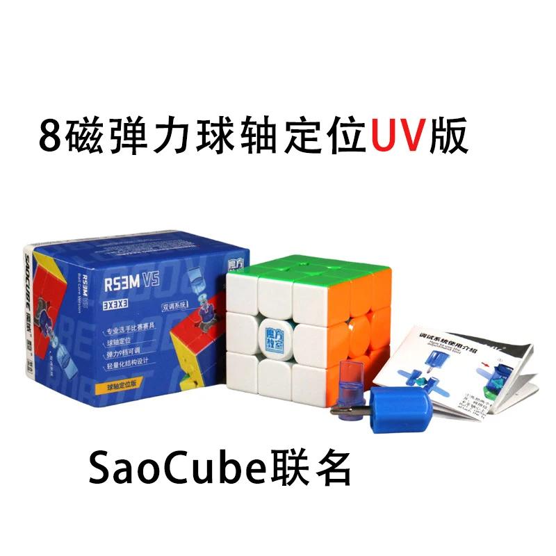 MoYu RS3M V5 3x3 Магнитный Кубик Рубика MeiLong, Профессиональная Версия для Скоростной Сборки, Магнитный Левитирующий Шариковый Сердечник 8801
