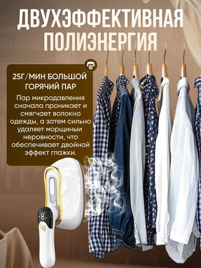 Handheld Steamer for Clothes