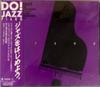 CD РАЗНЫЕ ИСПОЛНИТЕЛИ - Do! Джазовое фортепиано VICJ60084PROMO Victor 1997 Япония ОбиДжаз Б/У