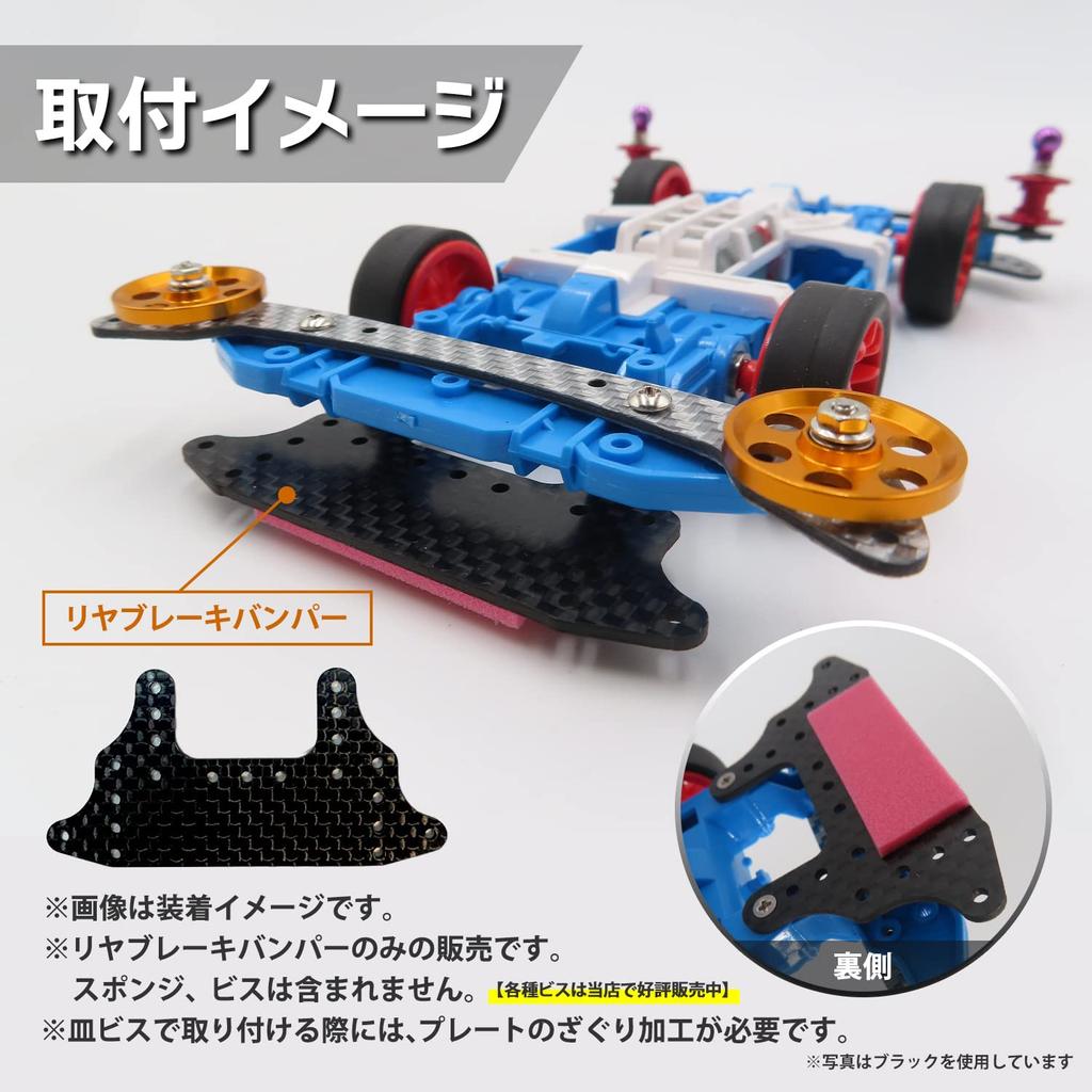 TAGATORON Карбоновый задний тормозной бампер (2. Черный 10 шт.)