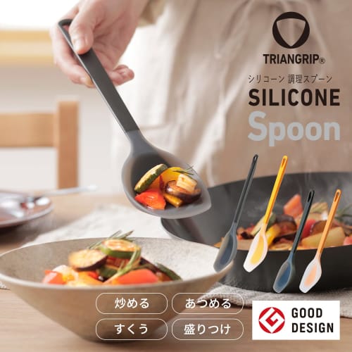 Myrna Trianguli Silicone Cooking Spoon, Black, K536BK