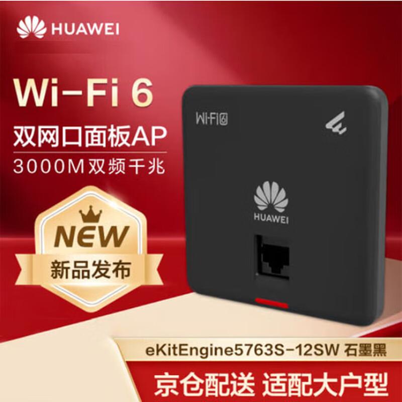 Huawei Enterprise Wi-Fi 6 Access Points