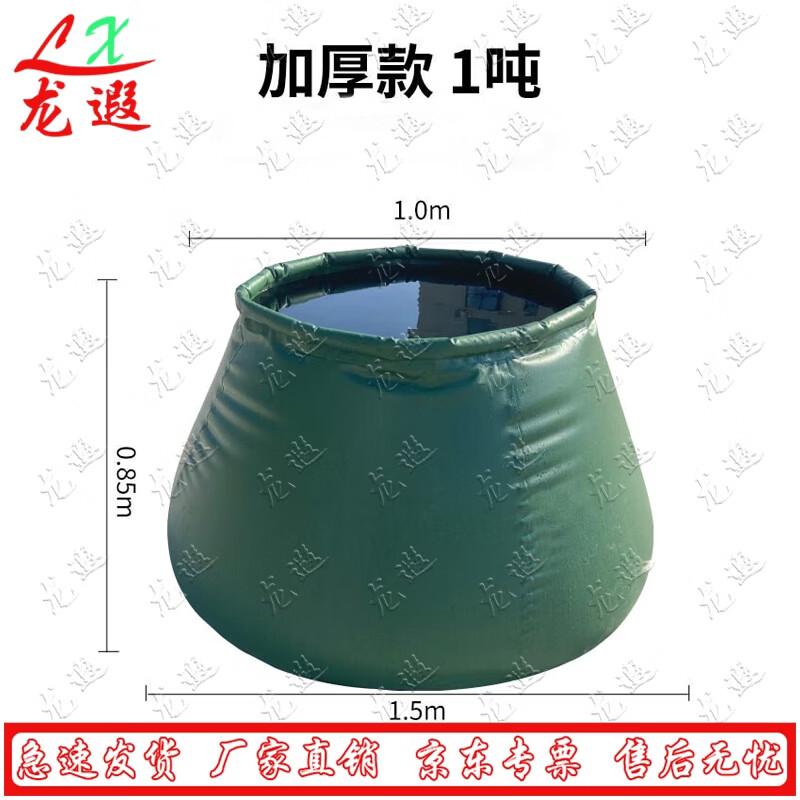 Портативный складной резервуар для хранения воды Longxia