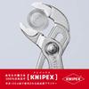 KNIPEX 8705-250 Cobra Water Pump Pliers
