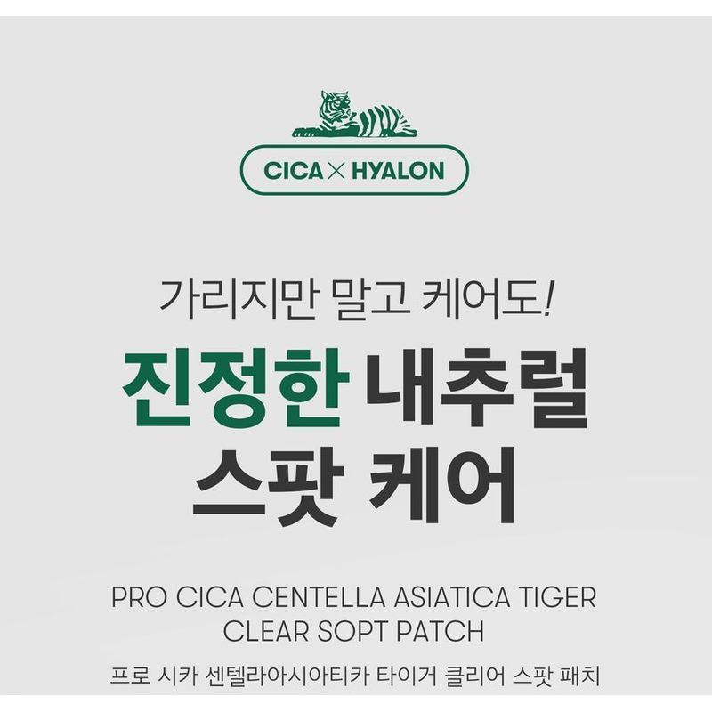 VT Набор пластырей Pro Cica Centella Asiatica Tiger Clear Spot Patch
