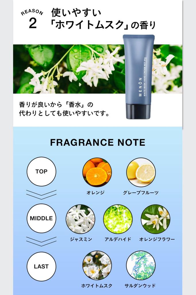 MENON Hand Cream for White Musk Moisturizing for Dry Made In Pleasant Dry Skin Cream Men, 60g, Scent, Skin, Additive-Free, Japan, Musk, Gift, Unisex,