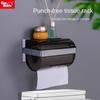Toilet Tissue Box Wall-mounted Waterproof Toilet Paper Box Punch-free Drawing Paper Box Toilet Toilet Paper Roll Paper Rack