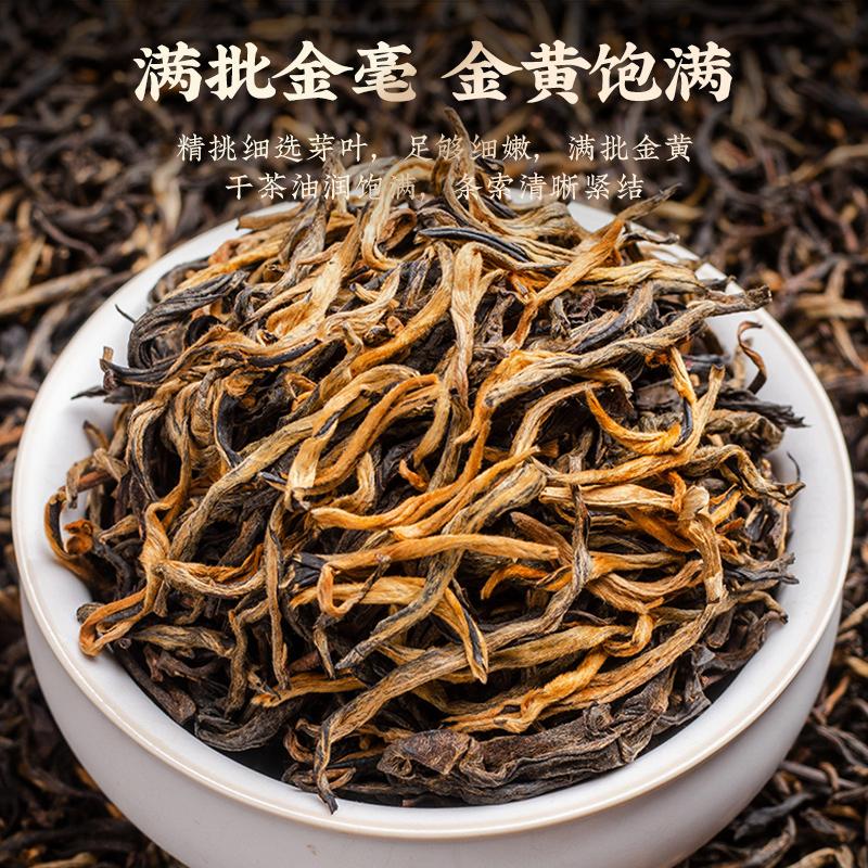 Yunnan Fengqing Dianhong Tea Strong Aroma Ancient Tree Red Tea Classic Dianhong Bulk Tea Gift Box Set Gift for Elders