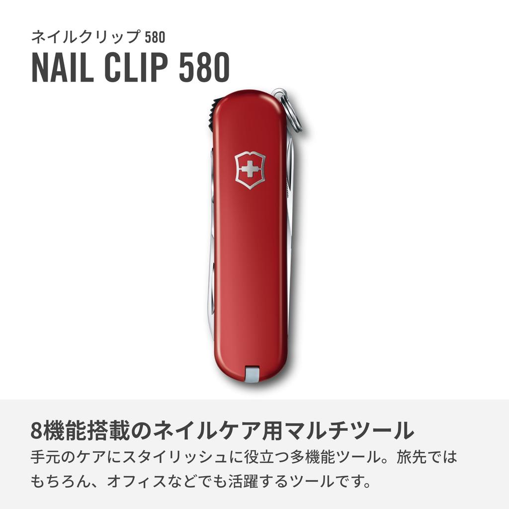 VICTORINOX Nail Clip 580 Красные щипчики для ногтей Товары для предотвращения стихийных бедствий Ножницы с изогнутыми лезвиями Очиститель ногтей В комплекте Пилка для ногтей 8 функций Аварийные