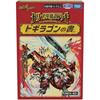 No-brand [2-piece Set] Dream Heroes Deck Dogiragon's Book and Johnny's Book DM24-BD1 DM24-BD2 Duel Masters TCG