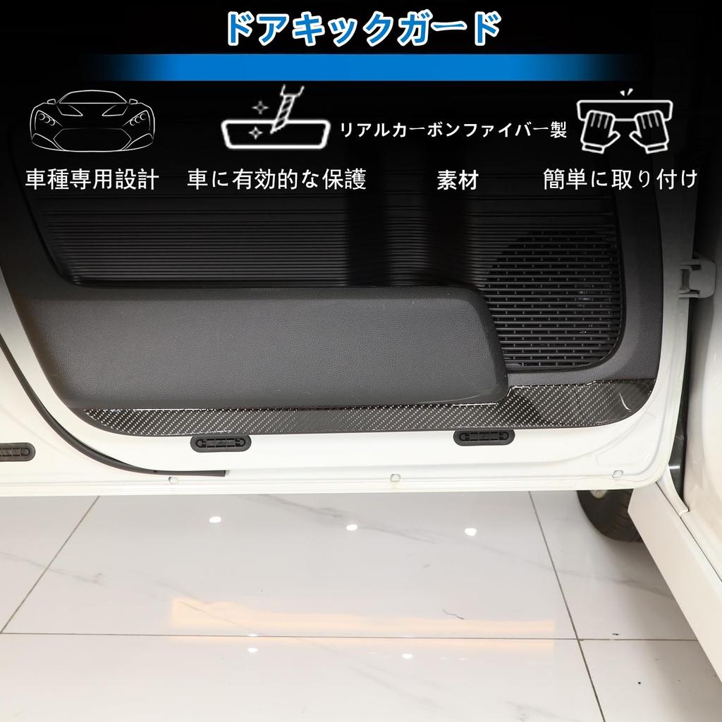 Compatible with Honda Door Kick Door Protection Interior Door Trim Door Protection Trim Protective Scratch Interior Car Car Door Real Carbon Set N-BOX