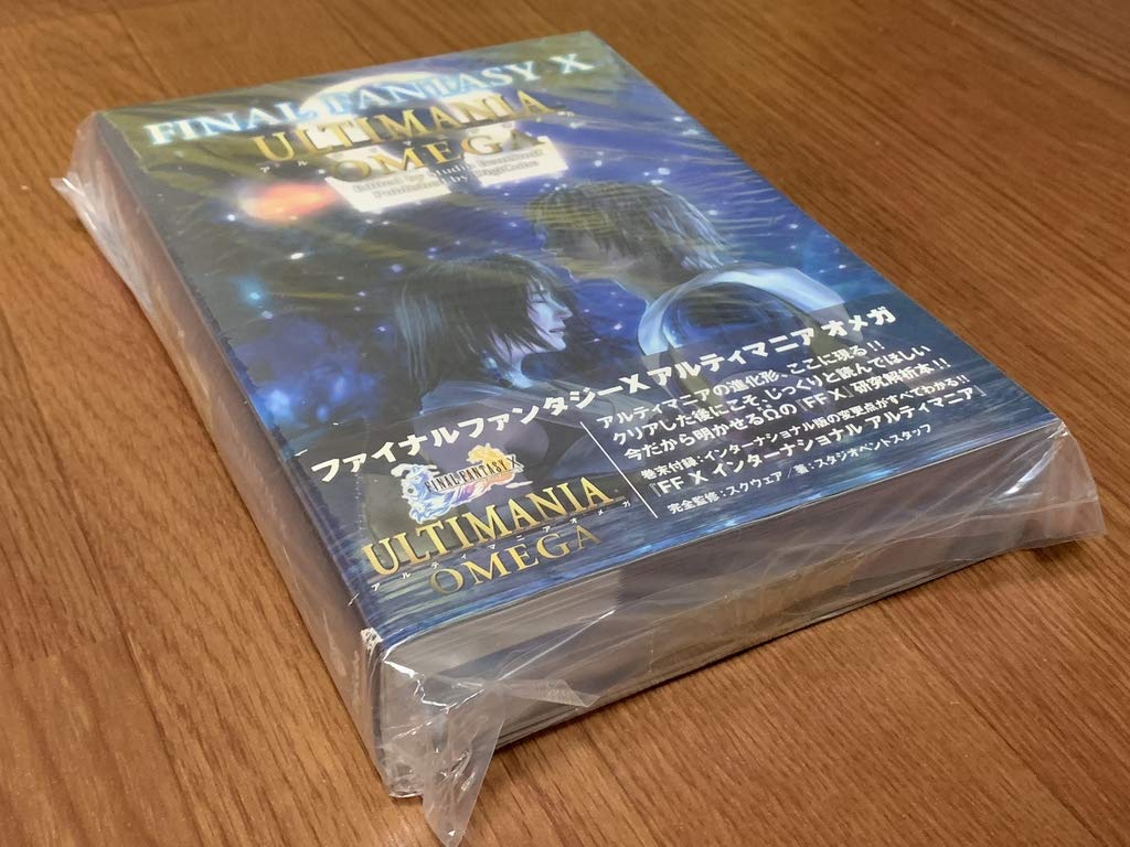 Final Fantasy X Ultimania Омега