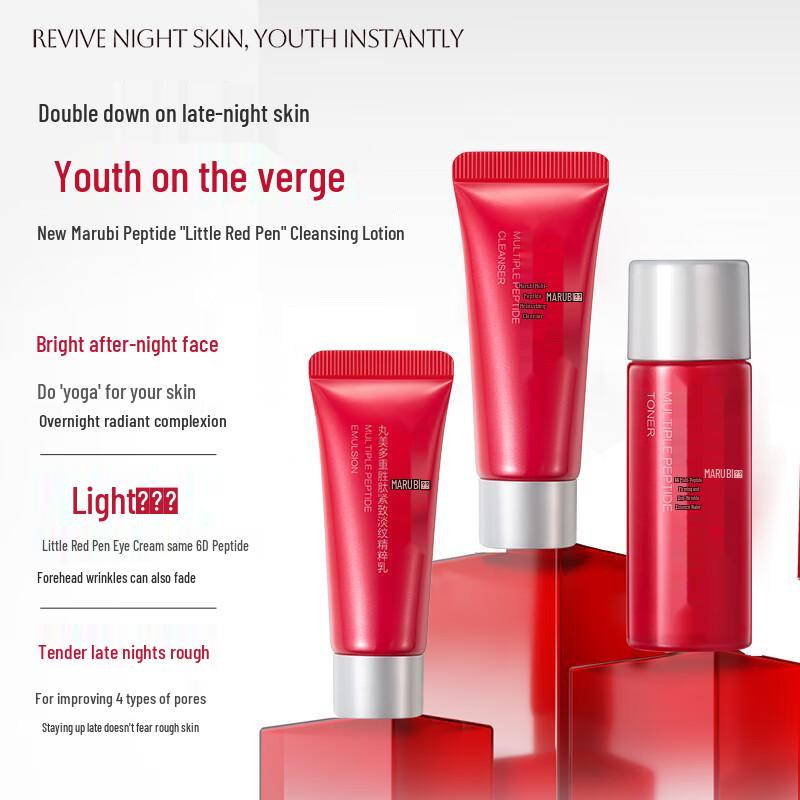 Marubi Little Red Pen Multi-Peptide Skincare Trial Set