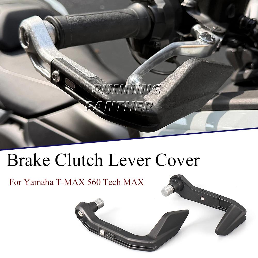 Аксессуары для мотоцикла YAMAHA TMAX 560 T-MAX 560 TMAX 560 Tech MAX 2022-2026 Защита рычага тормоза и сцепления защита рук