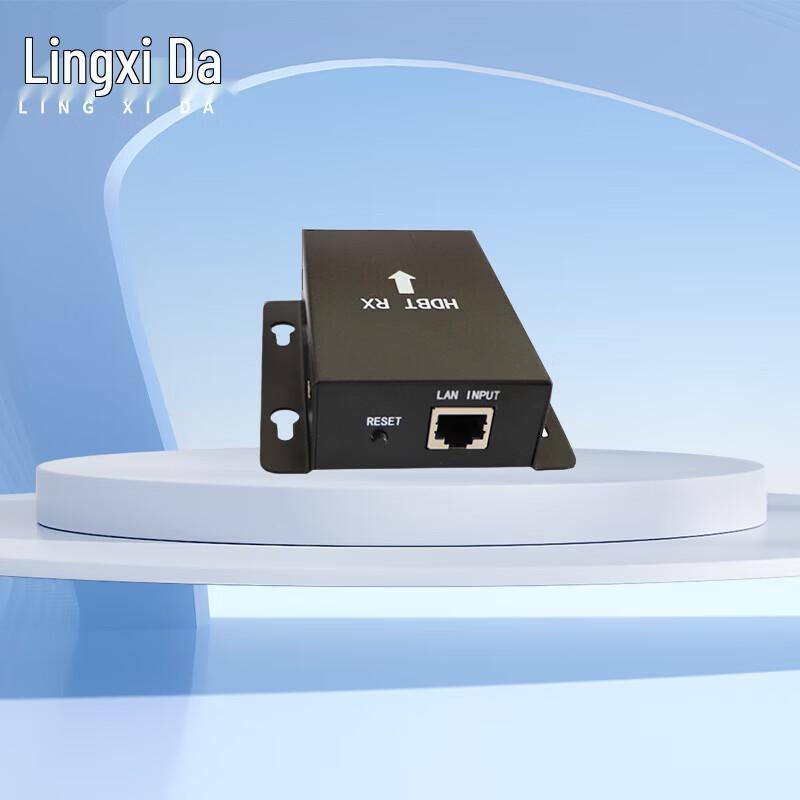 Lingxida HDBaseT Receiver (CN version)