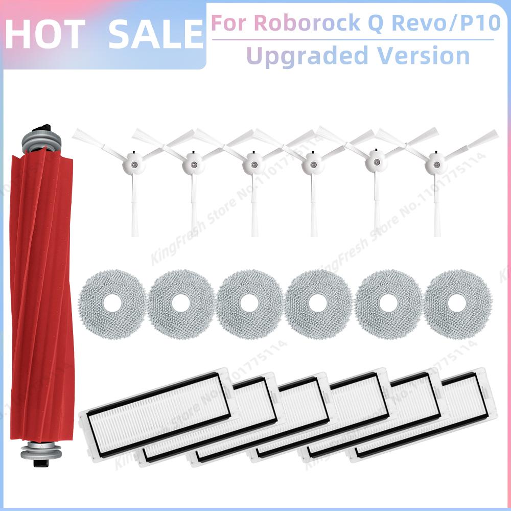Compatible For Roborock Qrevo 2R3W / QRevo A7400RR Parts Main Side Brush Cover Filter Mop Cloth Dust Bag Box Dustbin Accessories
