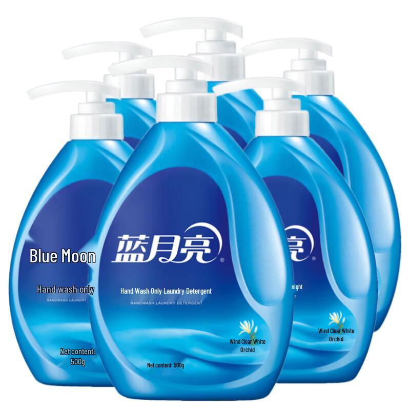 Blue Moon Underwear Laundry Detergent