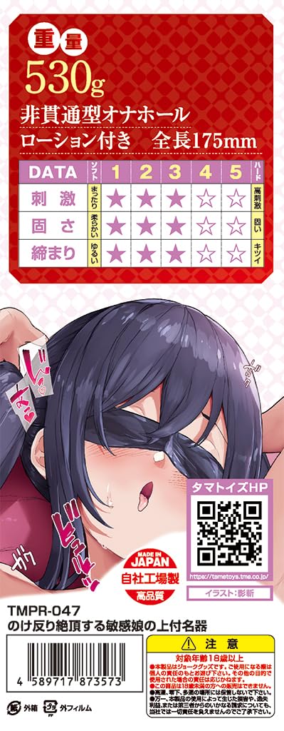 Чувствительный шедевр, который заставляет ее выгнуть спину и кончить. Tama Premium Made in Japan 530g Onahole girl Непроникающий