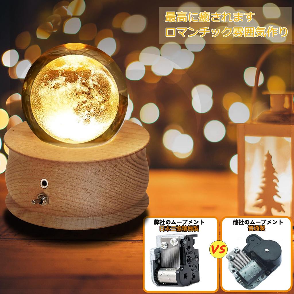 Kimoinsa Музыкальная шкатулка Хрустальный шар - Лунная лампа с вращением на 360° и светодиодной проекцией (Японская версия для внутреннего рынка)