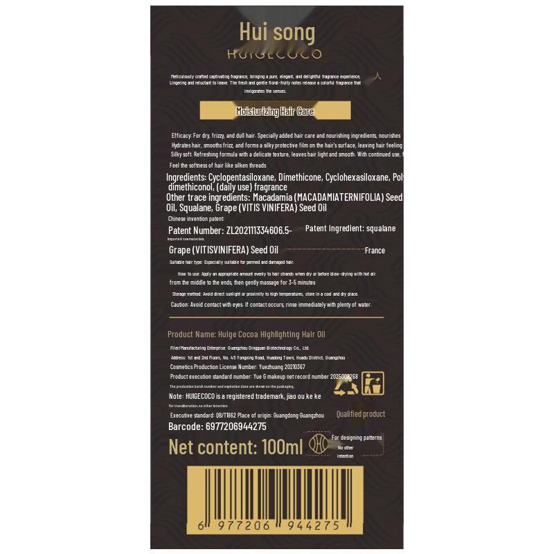 Huige Coco Масло для волос с высоким блеском