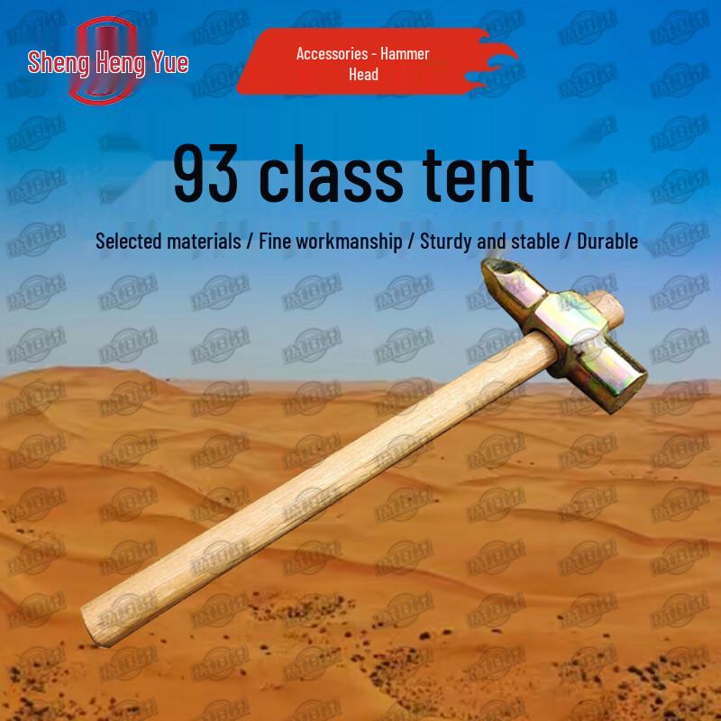 Sheng Heng Yue 93 Class Tent & Accessories
