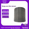 Wedge-Shaped Stainless Steel Sand Control Filter for Dry/Wet Separation