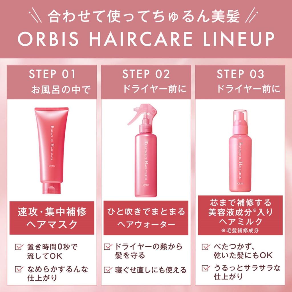 ORBIS Hair Care Set Hair Treatment Essence-in 3-Step (Hair Milk/Hair Mist/Hair Mask)