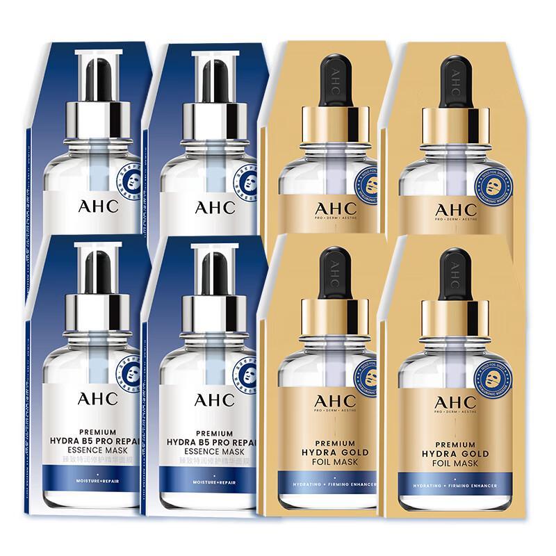 AHC Набор золотых масок Water-Glow Ultra-Film