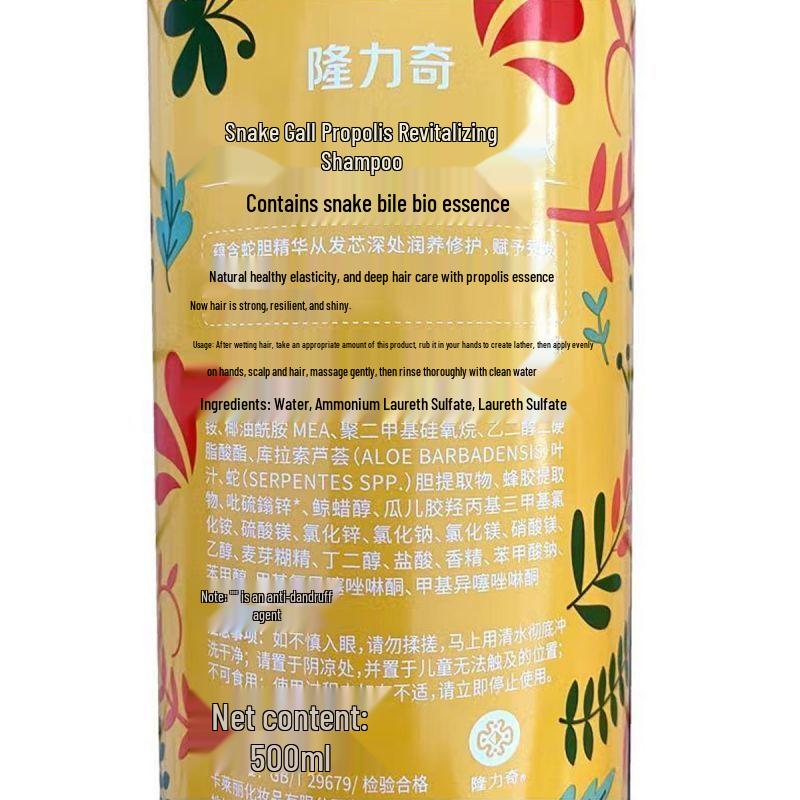 Longliqi Snake Gall Propolis Shampoo & White Tea Shower Gel Set