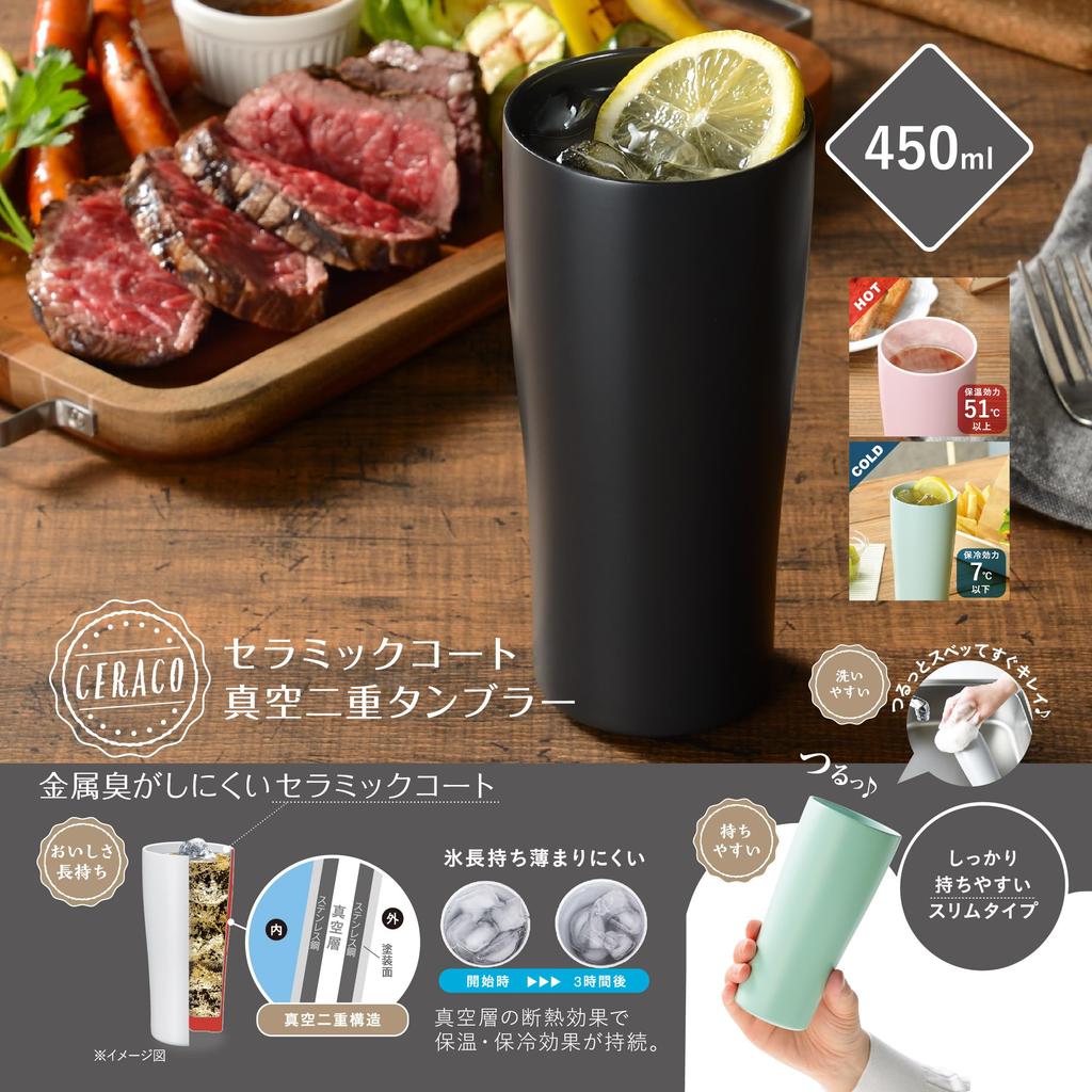 Kakusee Tumbler Charcoal 450ml Double Vacuum Wall Heat Retention Cold Retention Slim Type Ceramic Coating Easy to Wash Ceraco CE-01C