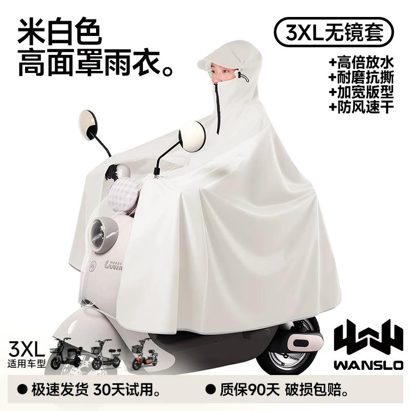 Electric Vehicle Raincoat for Women, Full-Body Storm-Proof, Single/Double Rider Electric Motorcycle Riding-Specific Rain Poncho, 2026 New Model