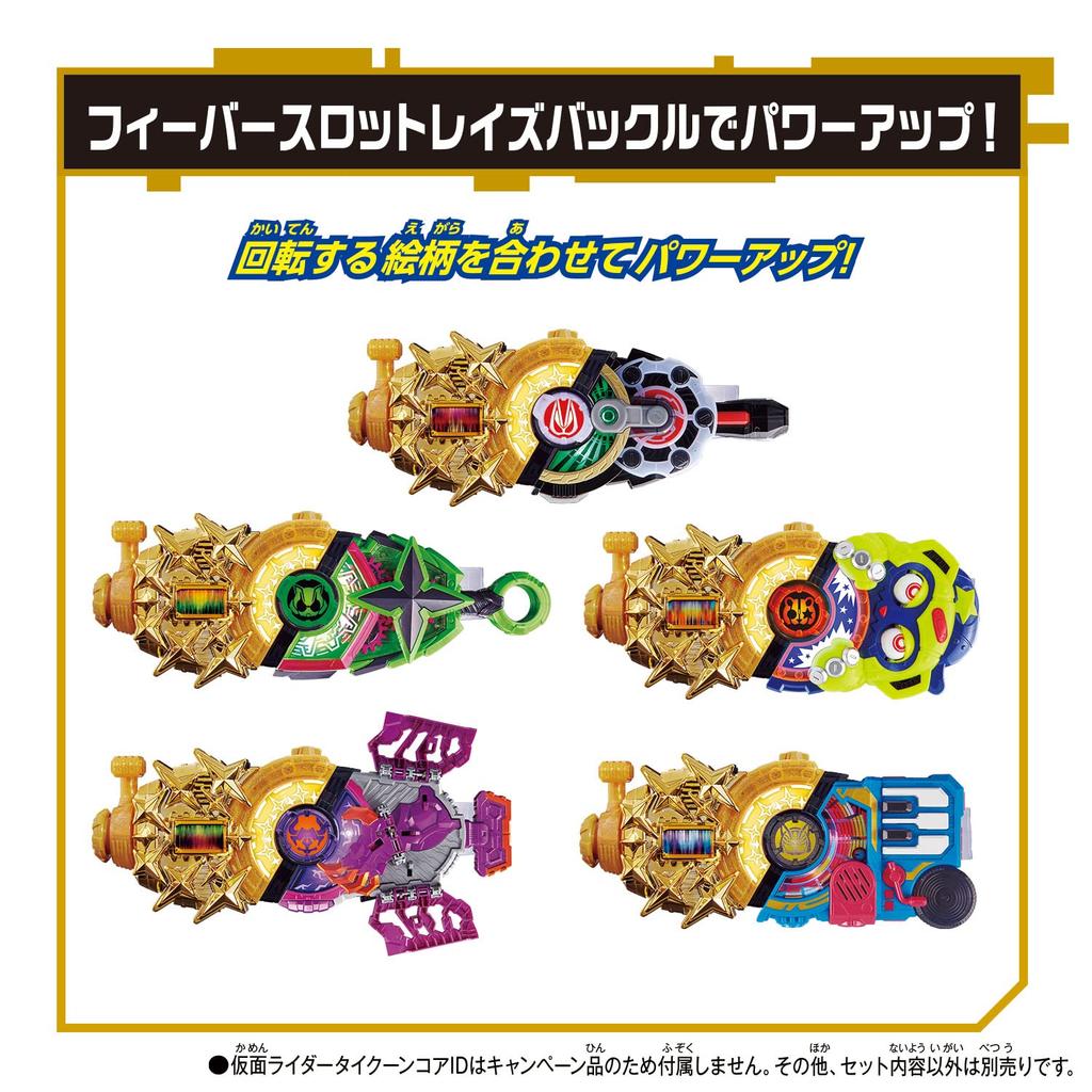 Kamen Rider Geets DX Fever Slot Raise Buckle [Bandai]