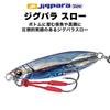 Major Craft Metal Jig Jig Para Slow 60g Red Gold