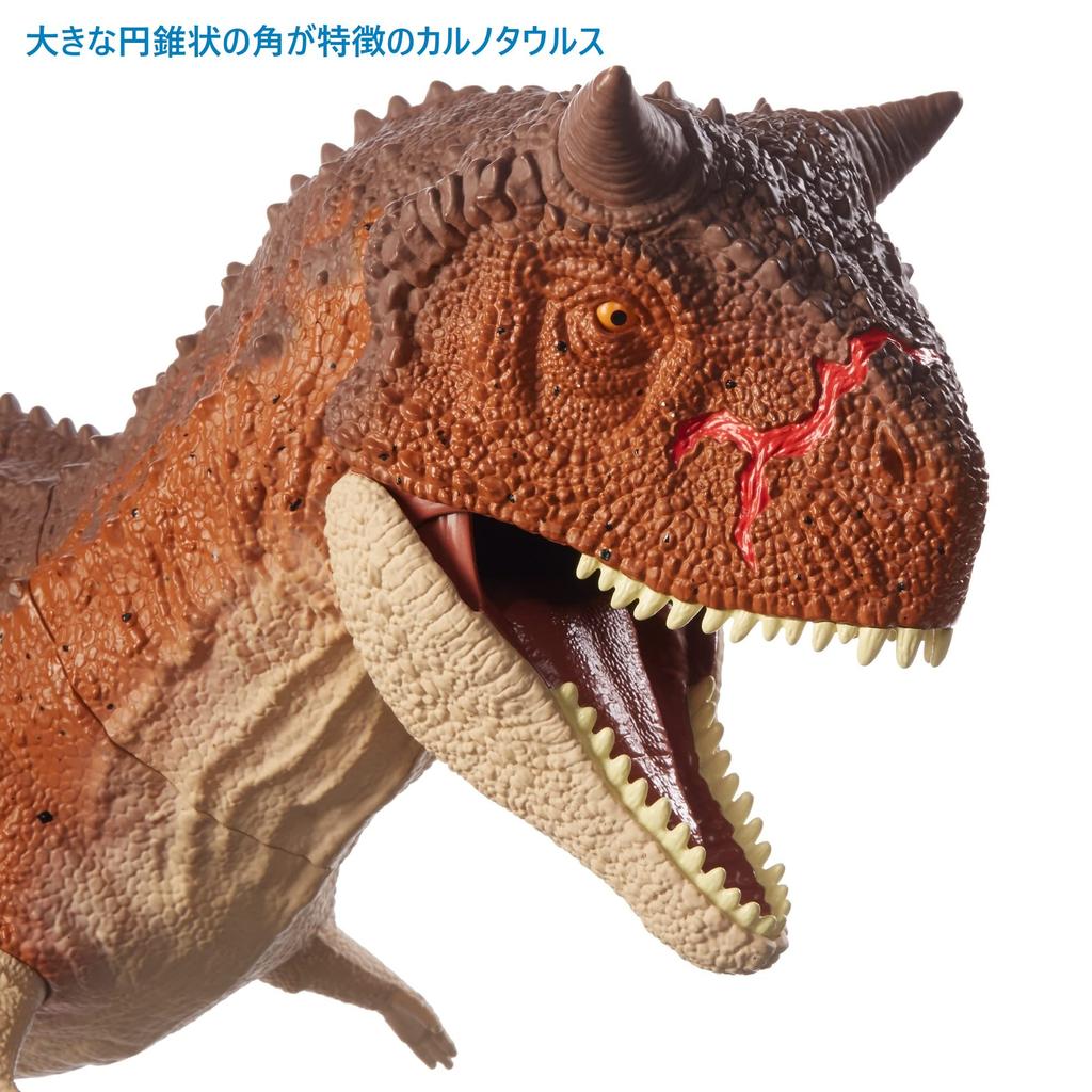 Mattel Jurassic World Super Carnotaurus 4 and HBY86 Big! (Bull) [Total Length 91cm] [Ages Up]