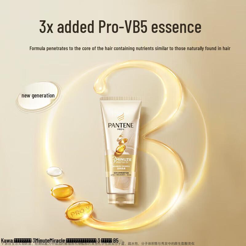 Кондиционер для восстановления волос Pantene 3-Minute Miracle