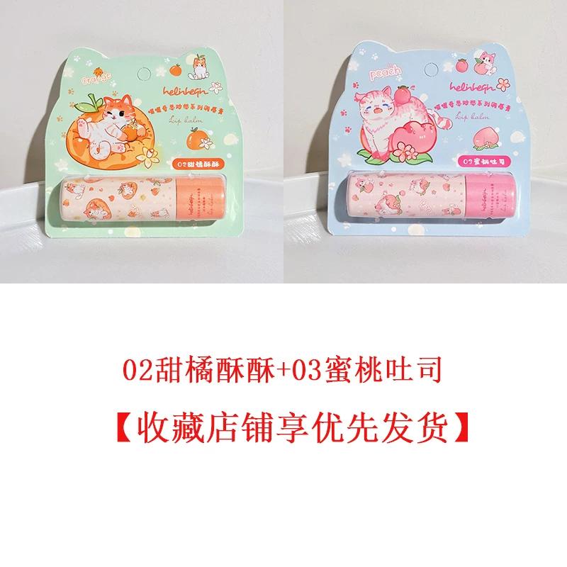 Anti-Chapping Peeling Care Lipstick Base Lip Balm