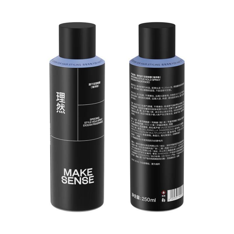 Li Ran Men's Ocean Scent Quick-Drying Hair Spray