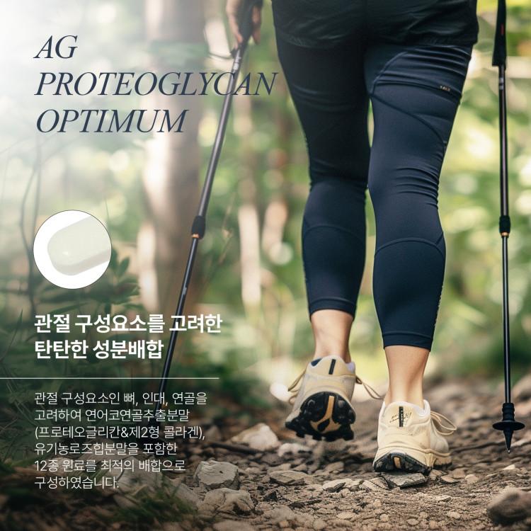 Aghealth Proteoglycan Optimum 30 Tablets 2 Boxes (total 2 Months Supply) Salmon Nose Cartilage