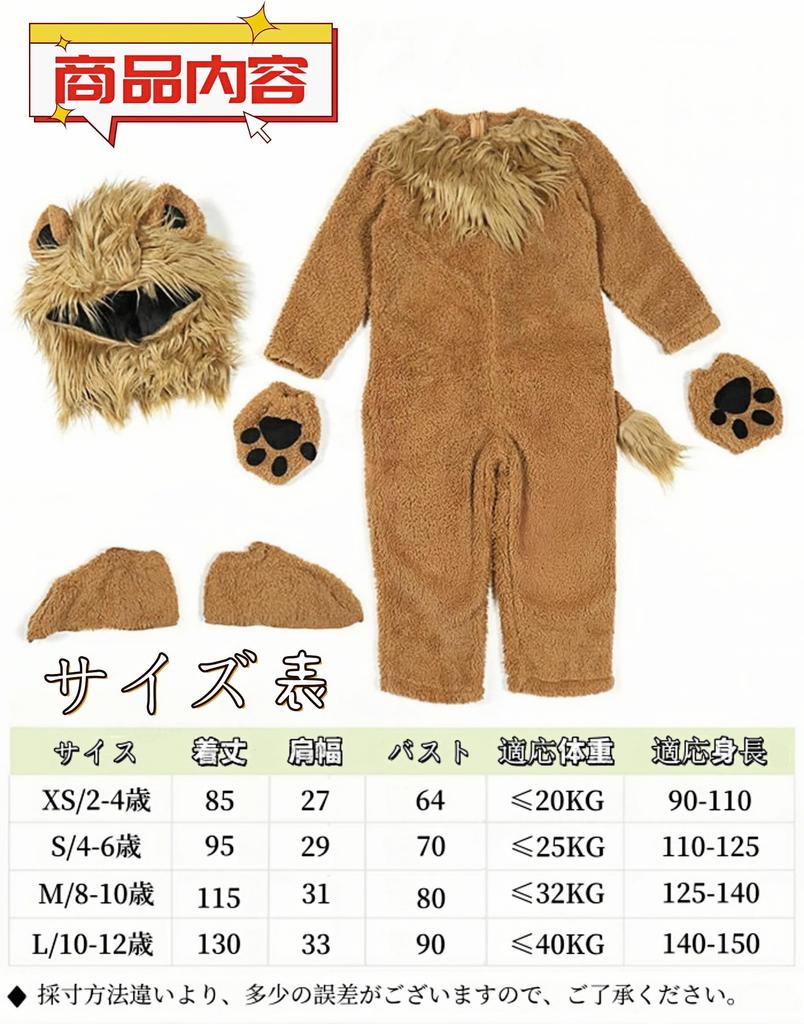 JUNDOMECY Кигуруми Льва для Животного Полный Реалистичный и Хэллоуин Мягкий и Веселый Костюм для Сцены Школьного Культурного Мероприятия и Фотосессий Дети, Косплей, Тело,