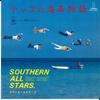 7inch Record SOUTHERN ALL STARS - Chako No Kaigan Monogatari VIHX1562 INVITATION 1982 Japan Japanese Pop/Rock Used