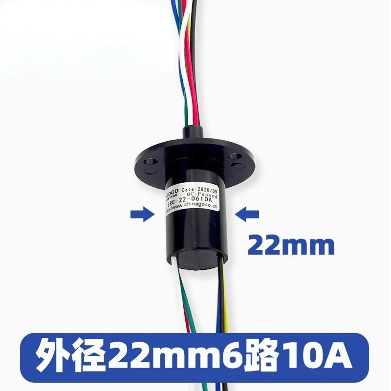 Диаметр 22 мм 10A 2/3/4/6/8 каналов, вращающееся токосъемное кольцо для обеденного стола, электрические токосъемные кольца, вращающееся соединение
