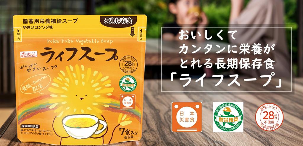 Люди с аллергией и специальные Пищевая добавка для создания запасов Life Soup Vegetable Vegetable Consomme 70 порций пакет из 7 порций x 10